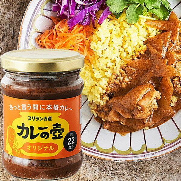 【24個セット】カレーの壺 マイルド 24個 無添加 スパイス 備蓄 24個セット】カレーの壺 マイルド 24個 無添加 スパイス 備蓄