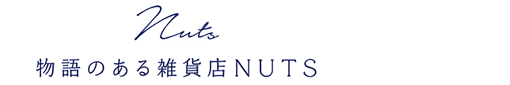 NUTS MALLトップ