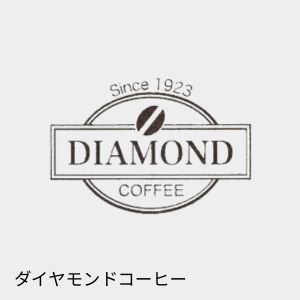 ダイヤモンドコーヒー