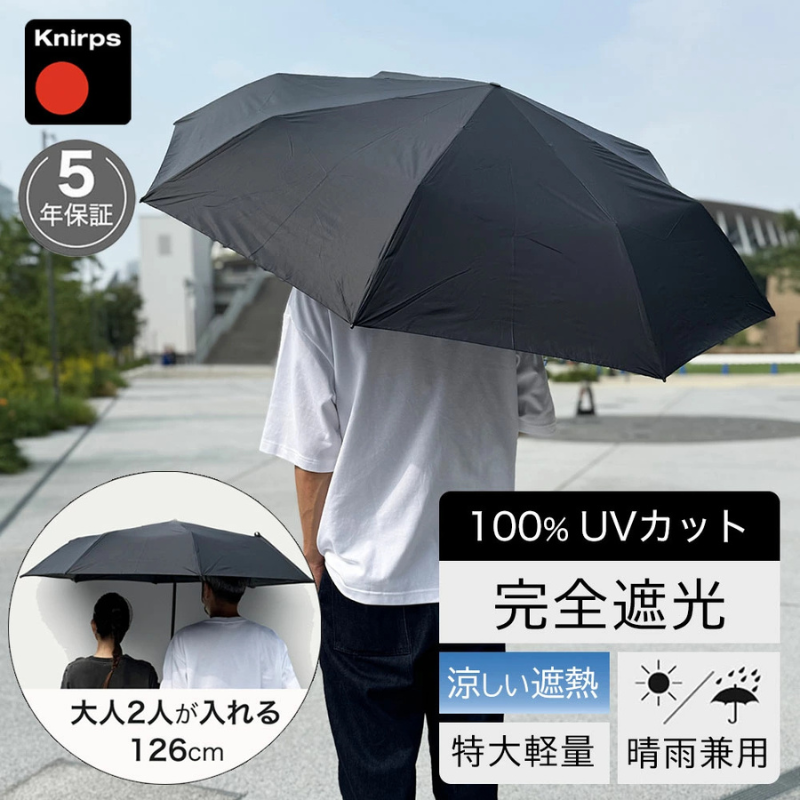 メンズ 大きい傘