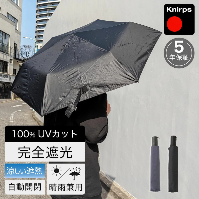 メンズ折りたたみ日傘 晴雨兼用 人気