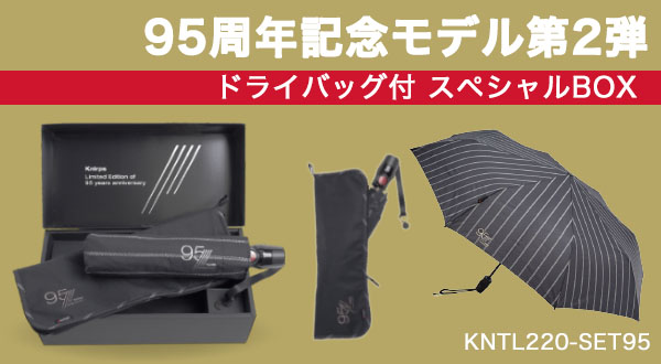 Knirps（クニルプス）傘TS220-4200 晴雨・自動開閉（新品未使用）