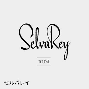 SelvaRey ラム　ブルーノマーズ