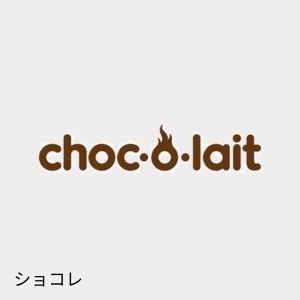 ショコレ　ホットチョコレートスティック