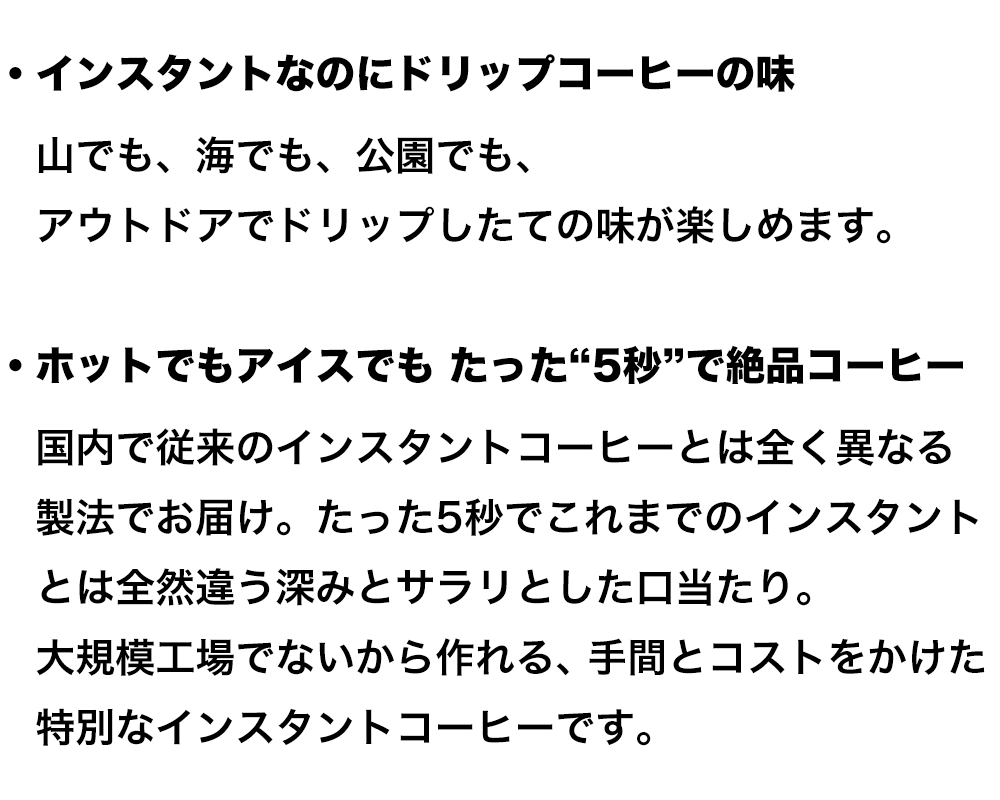 アウトドアでも手軽にドリップしたての味が楽しめます