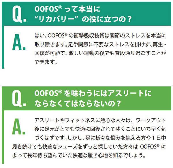 ウーフォス OOmega 厚底タイプ リカバリーサンダル スポーツサンダル ...