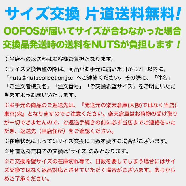 ウーフォス リカバリーサンダル OOFOS公式通販 即日出荷 サイズ交換無料