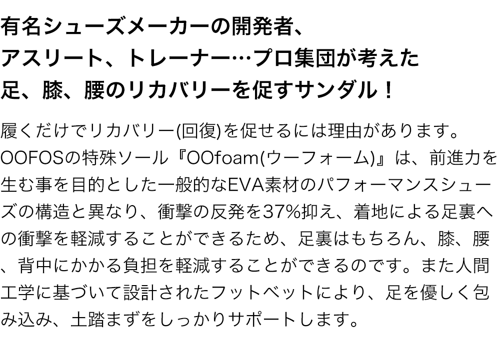 ウーフォス OOmega Chukka 厚底タイプ リカバリーサンダル スポーツ