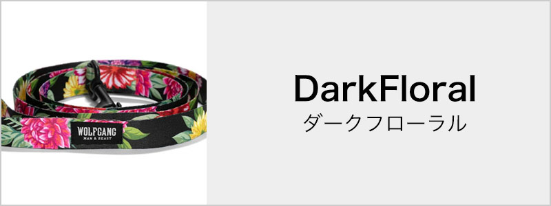 Dark Floral全ラインナップ