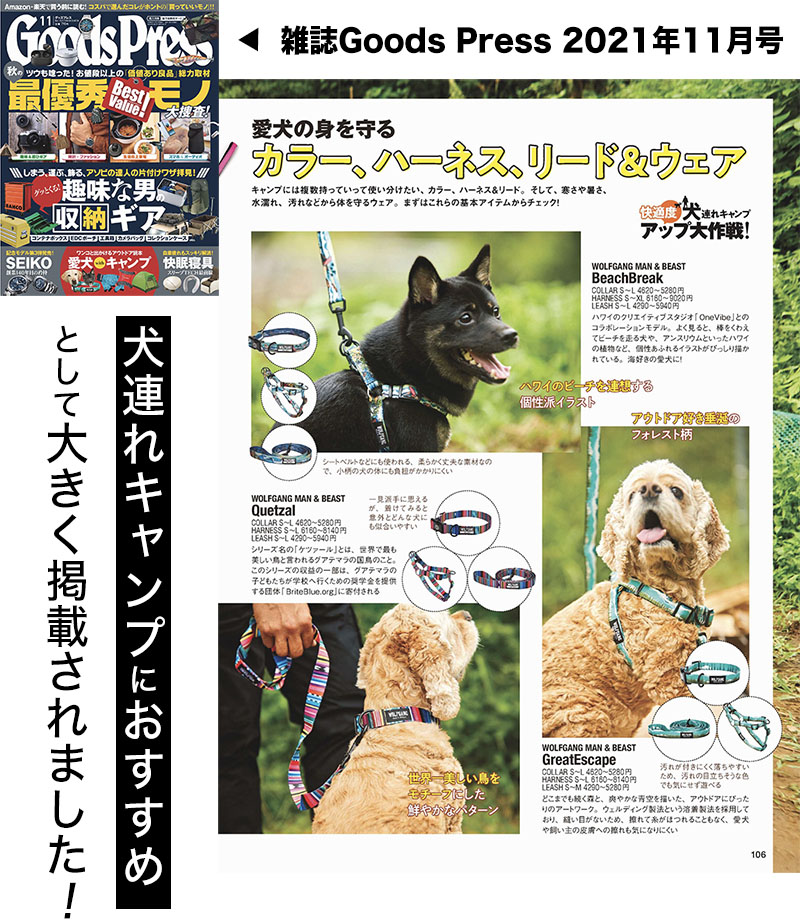 ウルフギャング犬用首輪・リード・ハーネス 公式販売店