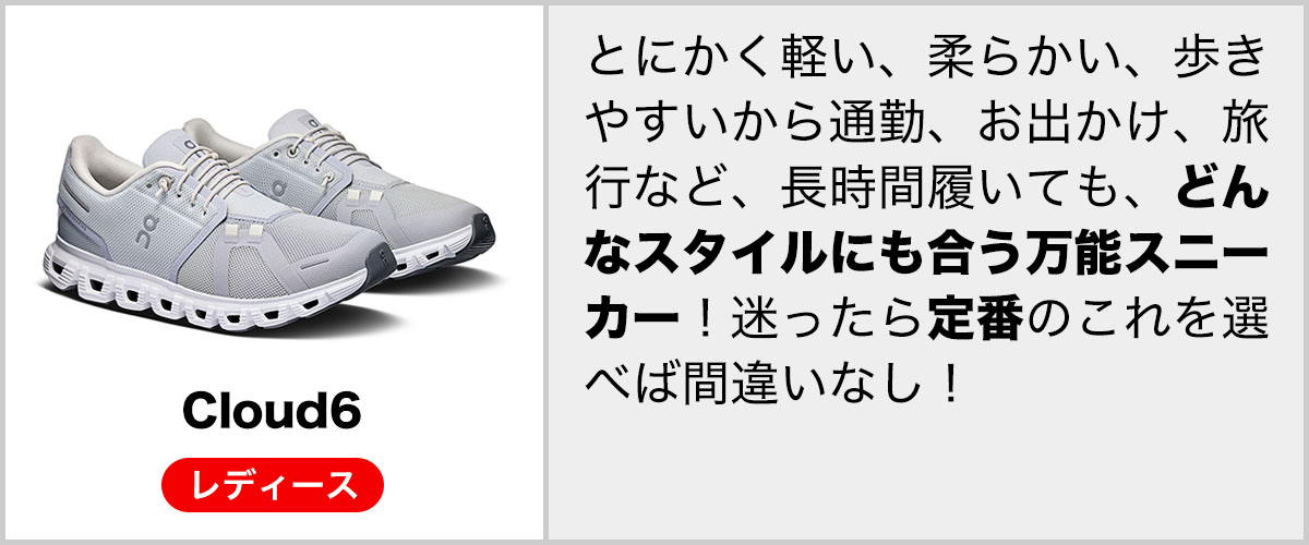 On(オン)スニーカー ランニングシューズ 正規販売店｜物語のある