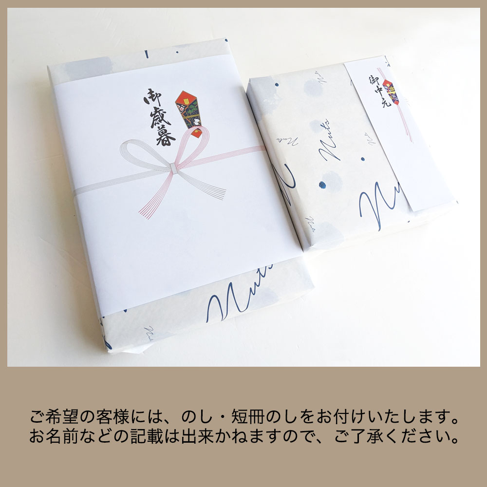 ギフトラッピング無料