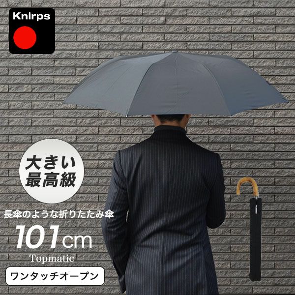 クニルプス 折りたたみ傘 Knirps Topmatic SL トップマチック KNS828-710 Black 国内正規品