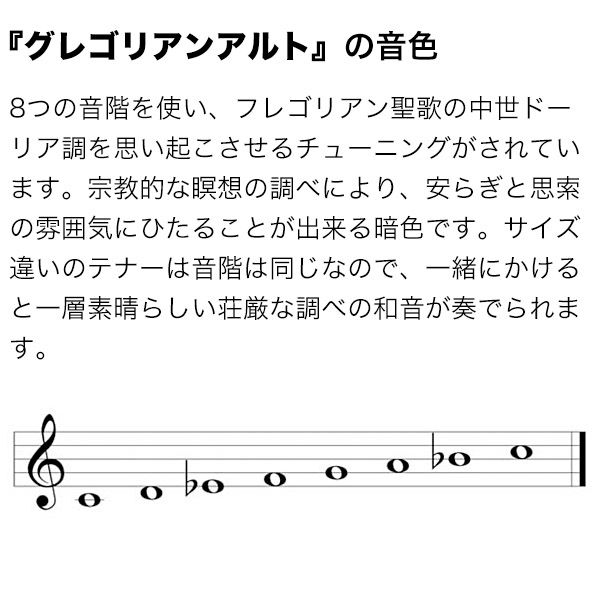 ウィンドチャイム『グレゴリアンアルトの音色』 ウッドストックチャイムス GAS