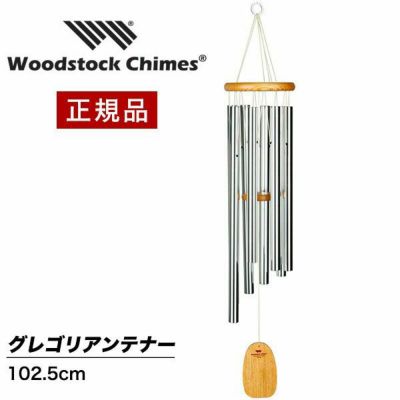 楽天市場】ツリーチャイム 36音 ウィンドチャイム 楽器 メタル