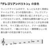 ウィンドチャイム『グレゴリアンバリトンの音色』 ウッドストックチャイムス GBS