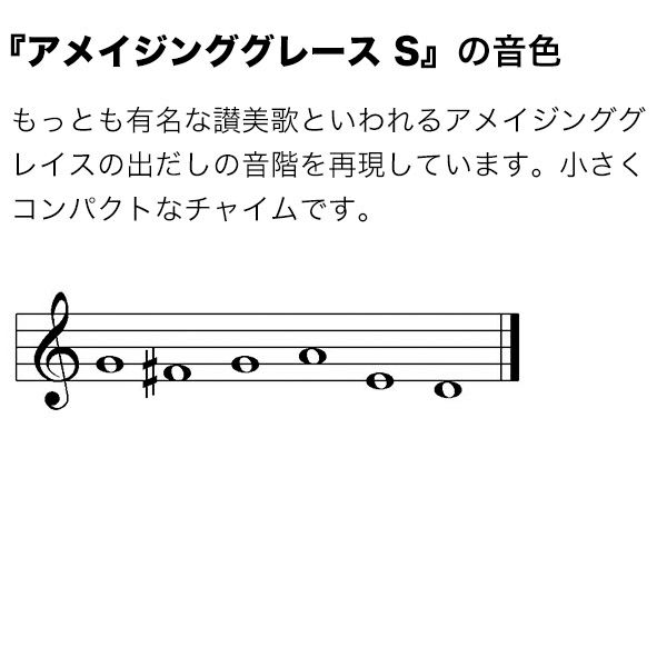 ウィンドチャイム『アメイジンググレースの音色』 Sサイズ ウッドストックチャイムス AGSS