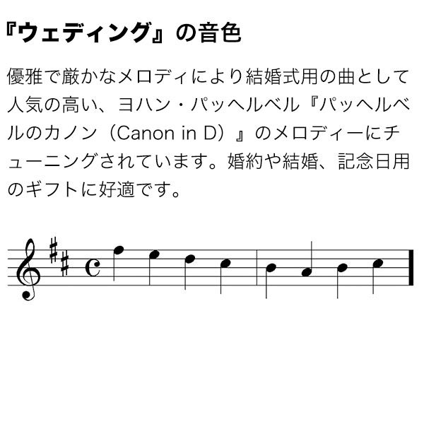 ウィンドチャイム『ウェディングの音色』 ウッドストックチャイムス IDO