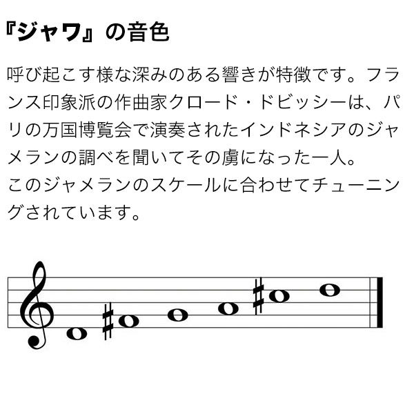 ウィンドチャイム 『ジャワの音色』 ウッドストックチャイムス JWS