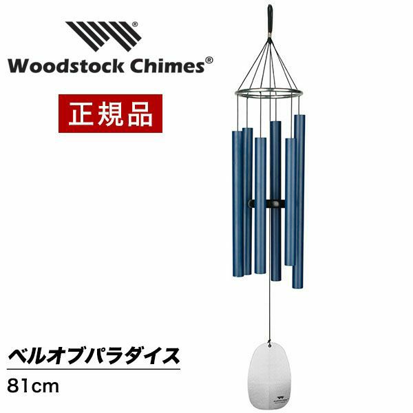 ウィンドチャイム 全品試聴可能 公式通販店｜ 物語のある雑貨店NUTS