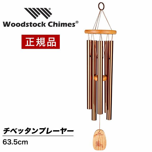 エルデンリング 【WoodstockChimes】チャイムス オブ ビーナス