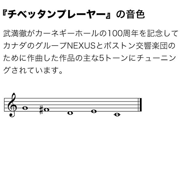ウィンドチャイム 『チベッタンプレーヤーの音色』 ウッドストックチャイムス TPCB 国内正規品