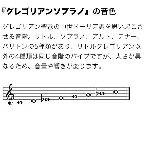 ウィンドチャイム 『グレゴリアンソプラノの音色』 ウッドストックチャイムス GSS 国内正規品