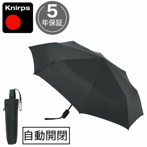 クニルプス　メンズ折りたたみ傘