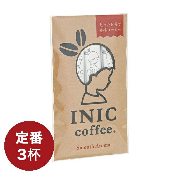  INIC coffee スムースアロマ ［3杯分］ イニックコーヒー 【メール便対応商品 10点まで】