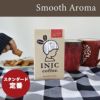  INIC coffee スムースアロマ ［3杯分］ イニックコーヒー 【メール便対応商品 10点まで】