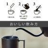  INIC coffee スムースアロマ ［3杯分］ イニックコーヒー 【メール便対応商品 10点まで】