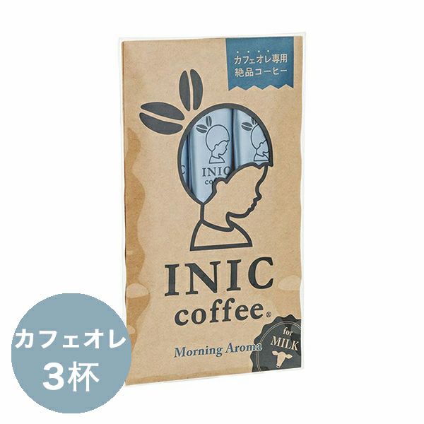 イニックコーヒー モーニングアロマ 3杯分｜｜メール便 10点まで | 物語のある雑貨店 NUTS