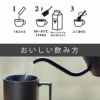 INIC coffee モーニングアロマ ［3杯分］ イニックコーヒー 【メール便対応商品 10点まで】