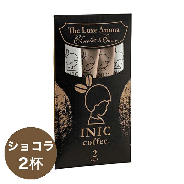 INIC coffee リュクスアロマ ［2杯分］ イニックコーヒー 【メール便対応商品 6点まで】