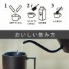 INIC coffee リュクスアロマ ［2杯分］ イニックコーヒー 【メール便対応商品 6点まで】