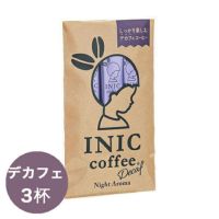 INIC coffee ナイトアロマ ［3杯分］ イニックコーヒー デカフェ（カフェインレス） 【メール便対応商品 10点まで】
