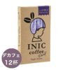 INIC coffee ナイトアロマ ［12杯分］ イニックコーヒー デカフェ（カフェインレス） 【メール便対応商品 4点まで】