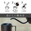 INIC coffee ナイトアロマ ［12杯分］ イニックコーヒー デカフェ（カフェインレス）