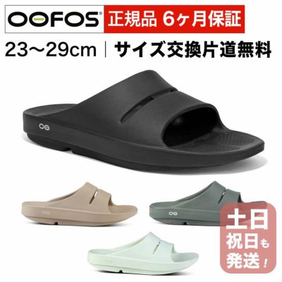 ウーフォス OOahh リカバリーサンダル スポーツサンダル シャワーサンダルタイプ OOFOS ウーアー 国内正規品 レビュー | 物語のある雑貨店  NUTS