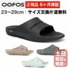 ウーフォス OOahh リカバリーサンダル スポーツサンダル シャワーサンダルタイプ OOFOS ウーアー 国内正規品