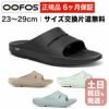 ウーフォス OOahh リカバリーサンダル スポーツサンダル シャワーサンダルタイプ OOFOS ウーアー 国内正規品