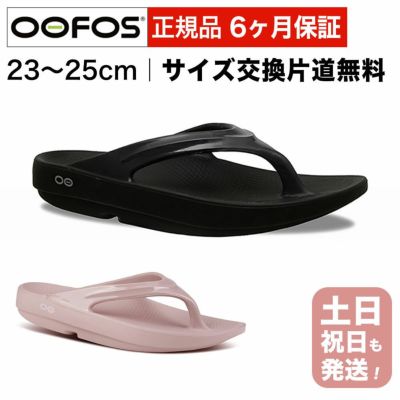 ウーフォス OOlala リカバリーサンダル スポーツサンダル トングタイプ