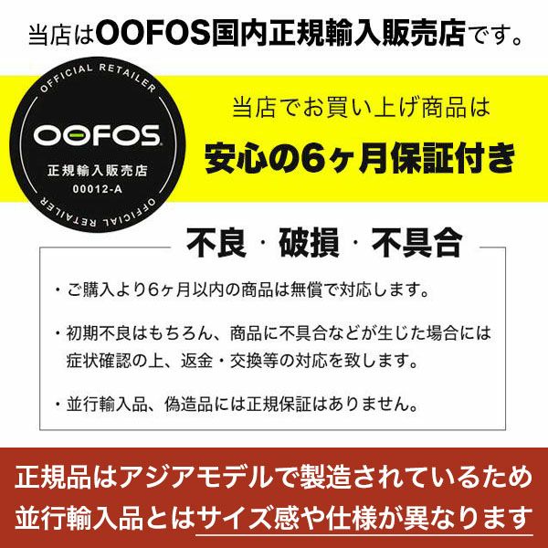 ウーフォス OOlala リカバリーサンダル スポーツサンダル トングタイプ OOFOS ウーララ 国内正規品