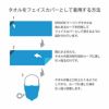 クーリングタオル