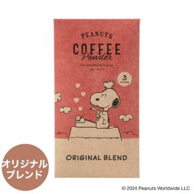 イニックコーヒー スヌーピーコーヒー オリジナルブレンド 3杯分 Peanuts メール便対応商品 10点まで Inic Coffee 国内正規品 物語のある雑貨店 Nuts