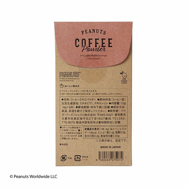 業界No.1 パウダーフーズフォレスト PEANUTS coffee スヌーピー コーヒー オリジナルブレンド 瓶 45g andeva.com.tr