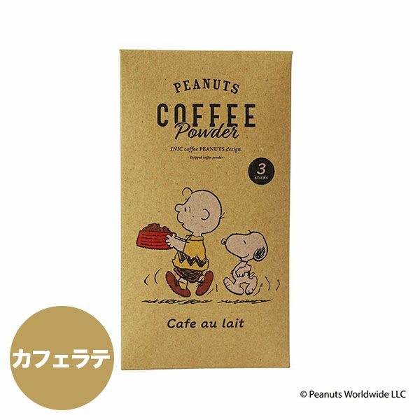 イニックコーヒー スヌーピーコーヒー PEANUTS カフェオレ専用 3杯分