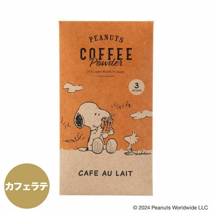 INIC coffee スヌーピーコーヒースティック カフェオレ専用 ［3杯分］ イニックコーヒー 【メール便対応商品 10点まで】