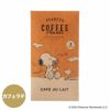 INIC coffee スヌーピーコーヒースティック カフェオレ専用 ［3杯分］ イニックコーヒー 【メール便対応商品 10点まで】