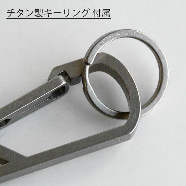 HANDGREY ハンドグレイ カラビナ キーリング セット チタン ハンドグレイ チタン製キーカラビナ（キーリング付属） HANDGREY
